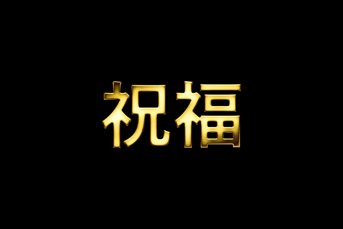 Gold Text Effect