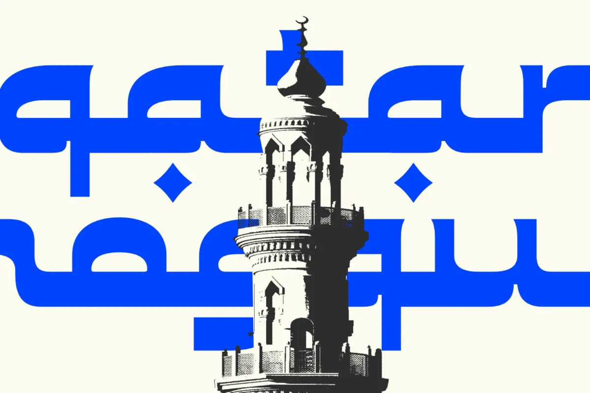Serunya Ramadhan - Arabic Style Font