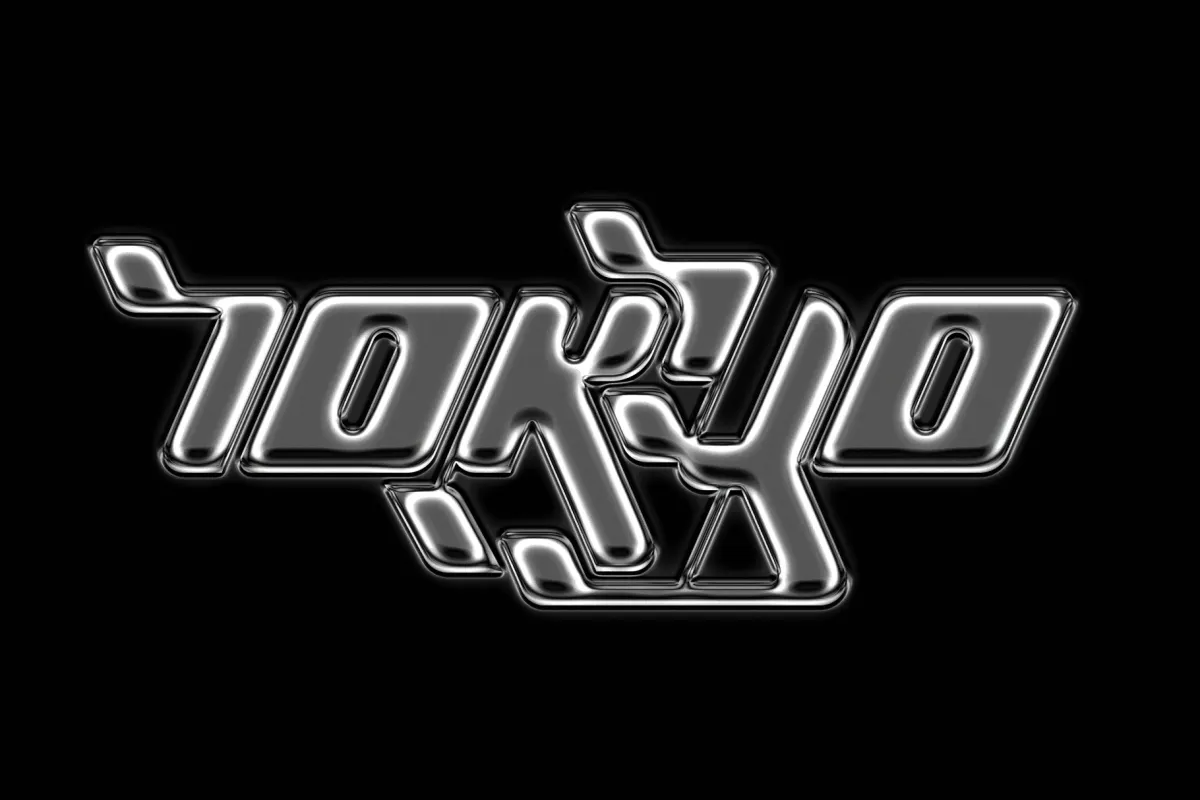 Chrome Text Effect Mockup with Neon Glow