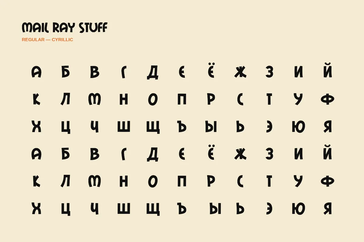 Mail Ray Stuff - Cartoon Font