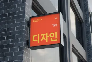 Square Sign Mockup