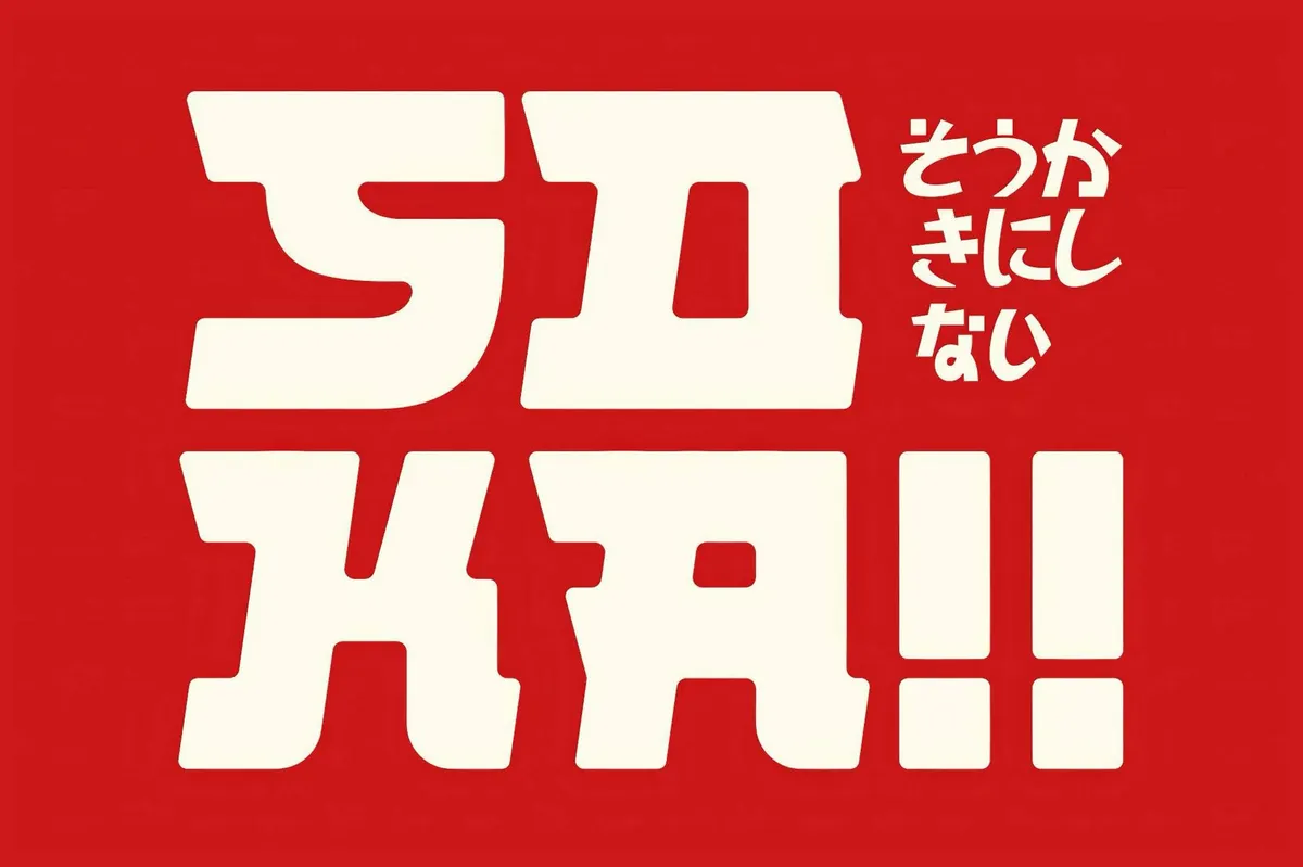 Kyouka — Japanese Font
