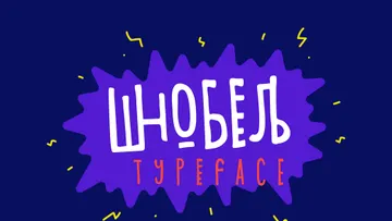 Shnobel Display Typeface