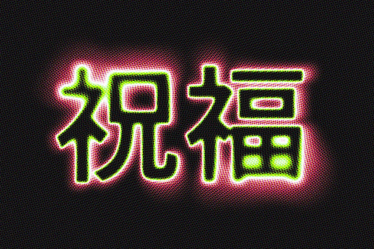 Halftone Light Text Effect